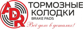 Колодки тормозные передние для LADA 2108, 1118, 2170, 2190 COMFORT РТО - 5000 кт ADR ADR 010211